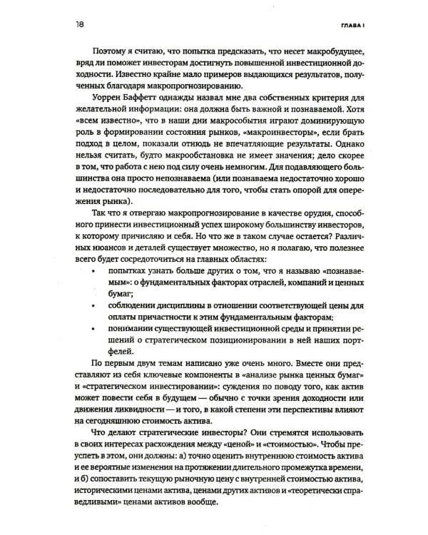 Рыночные циклы: Как выявлять и использовать закономерности для успешного инвестирования