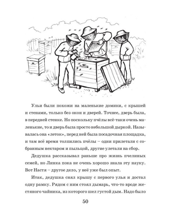 Каникулы Карпинчо