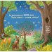 Дополнительное изображение книги «Ночь в лесу»