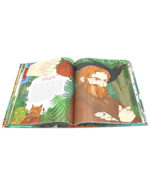 Русские мифические существа