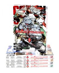 Убийца гоблинов. Т. 6-10: манга (комплект из 5-ти книг)