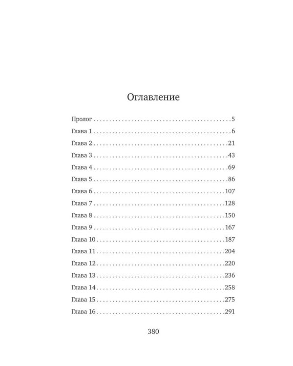 Убийство на скалистом утесе