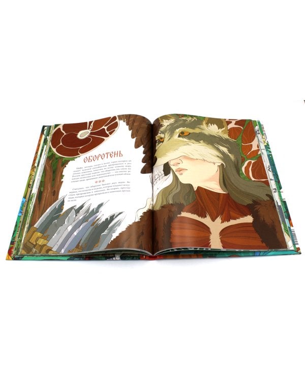 Русские мифические существа