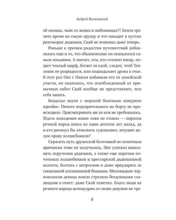 Убийство на скалистом утесе