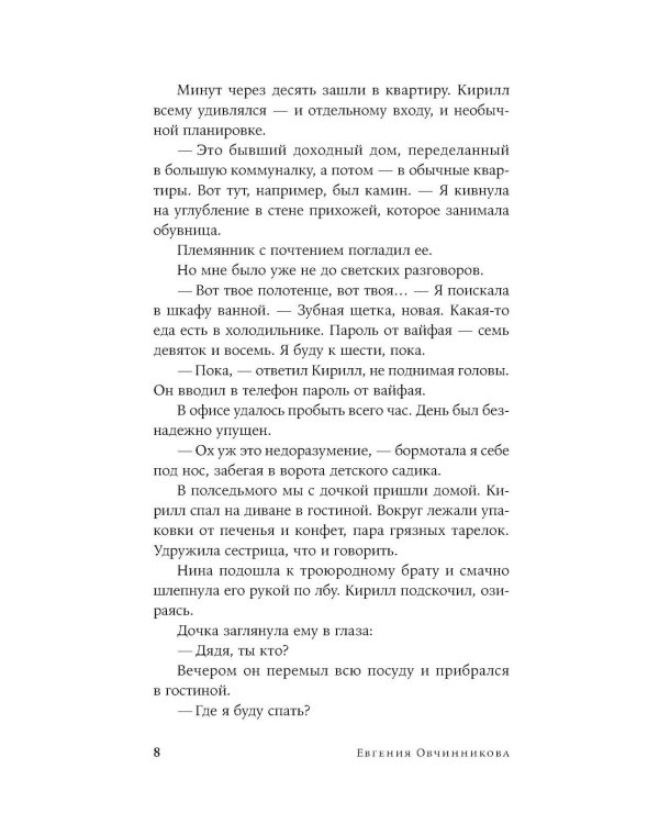 Мортал комбат и другие 90-е: рассказы