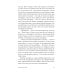 Астарта. В конечном счете: роман, зарисовки и новеллы