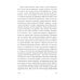 Астарта. В конечном счете: роман, зарисовки и новеллы