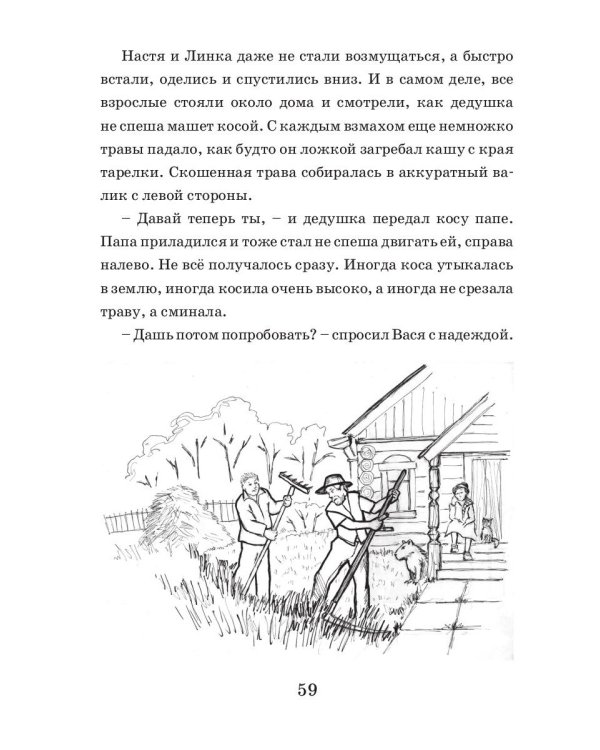 Каникулы Карпинчо