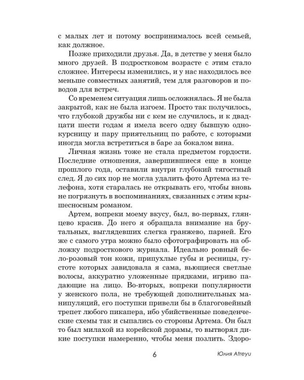 Под знаком огня