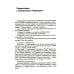 Высшая школа перевода Упражнения для синхрониста. Зеленое яблоко. Самоучитель устного перевода с английского языка на русский