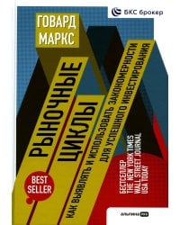 Рыночные циклы: Как выявлять и использовать закономерности для успешного инвестирования