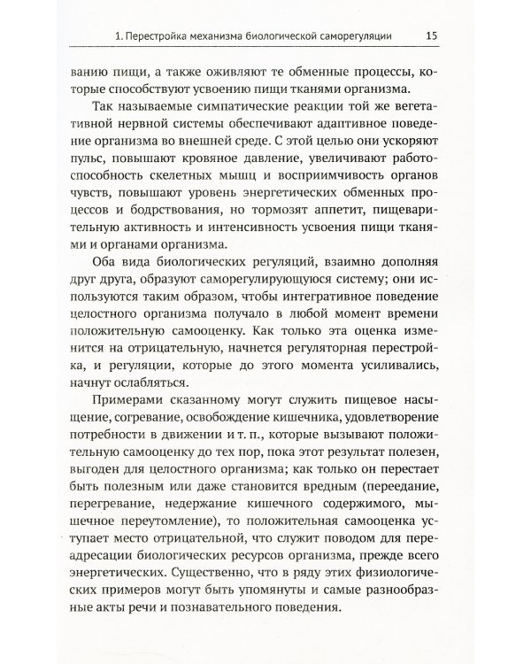 Задержки и дисгармонии развития при воспитании детей методами силового принуждения