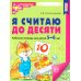 Математические ступеньки для старшей группы детского сада (5-6 лет) (комплект из 30 раб.тетрадей + Методическое пособие + Демонстрационный материал)