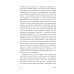 Астарта. В конечном счете: роман, зарисовки и новеллы
