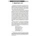 Библиотека воспитателя Лето красное пришло. Практические рекомендации для родителей, педагогов и гувернеров