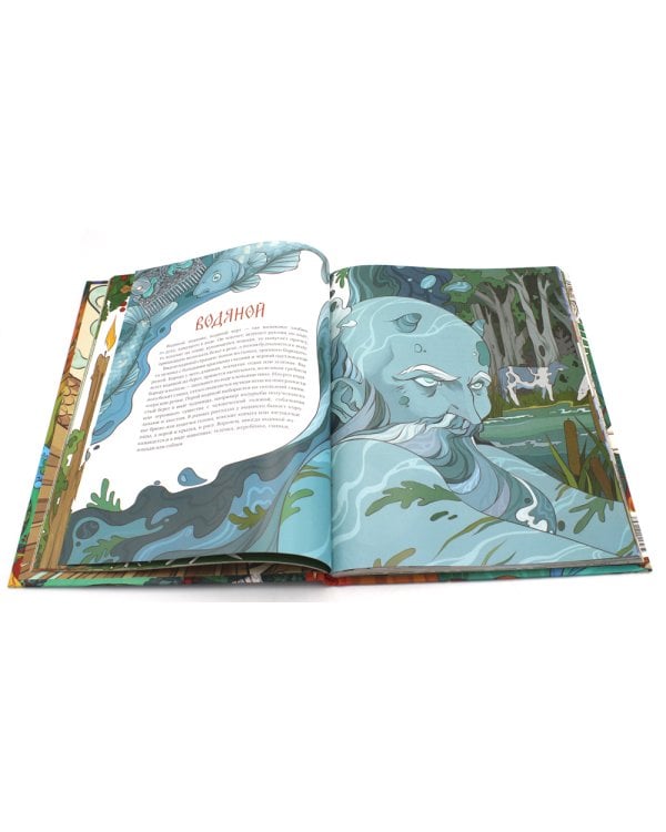 Русские мифические существа