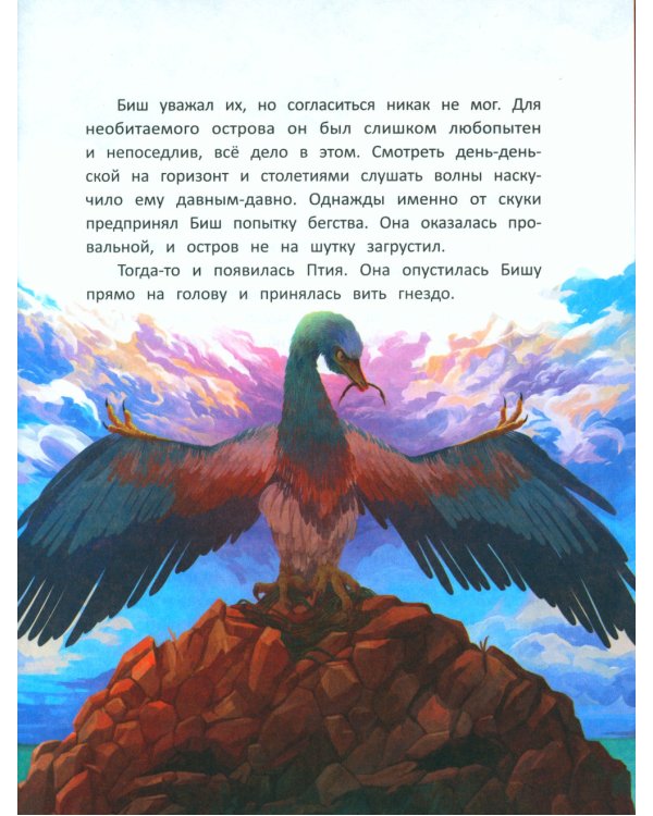 Здравствуй, остров