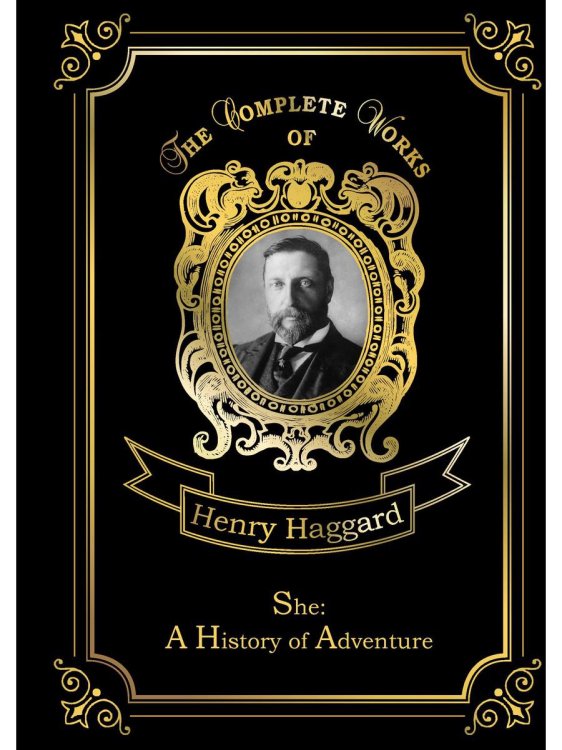She: A History of Adventure = Она: история приключения: на англ.яз