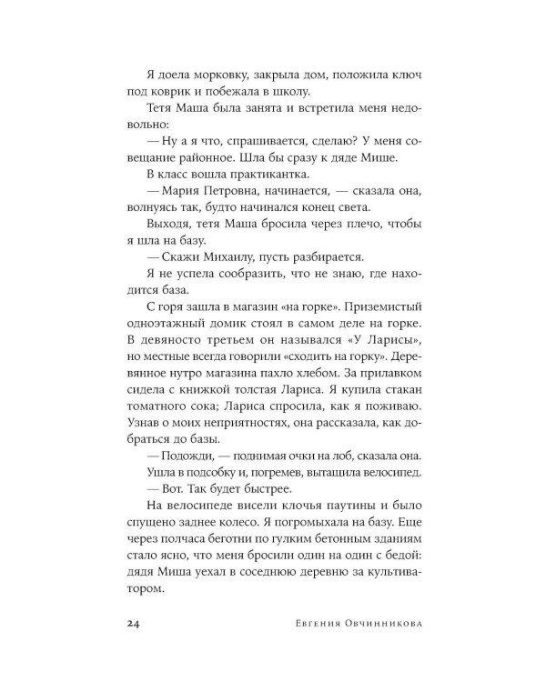 Мортал комбат и другие 90-е: рассказы