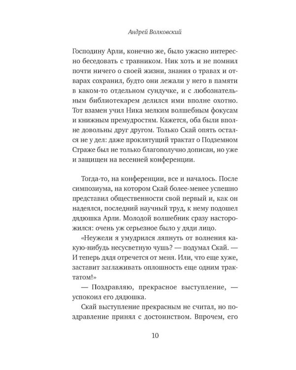Убийство на скалистом утесе