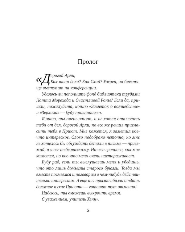 Убийство на скалистом утесе