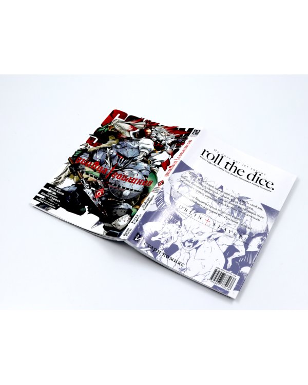 Убийца гоблинов. Т. 6-10: манга (комплект из 5-ти книг)