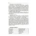 Высшая школа перевода Упражнения для синхрониста. Зеленое яблоко. Самоучитель устного перевода с английского языка на русский