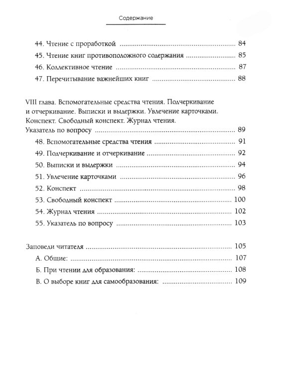Как читать книги; Так говорил Заратустра (комплект из 2-х книг)
