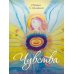 Дополнительное изображение книги «Чувства»