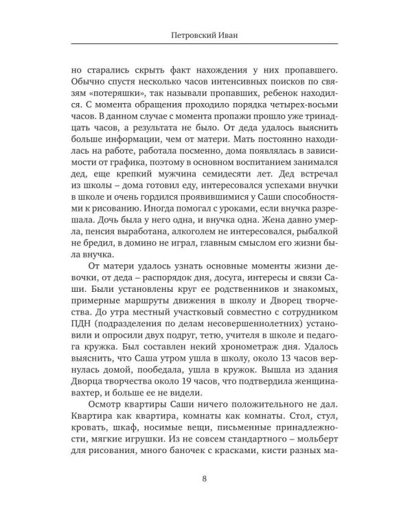 Василёк