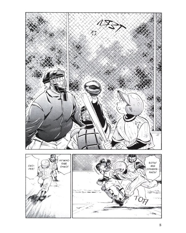 Странная жизнь Субару. Т. 5