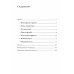 Философия как лекарство от уныния, тревоги и чувства внутренней пустоты; Философия безмятежности (комплект из 2-х книг)