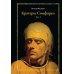 Кратеры Симфареи. Т. 1