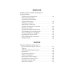 Философия как лекарство от уныния, тревоги и чувства внутренней пустоты; Философия безмятежности (комплект из 2-х книг)