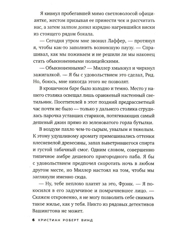 Нечто из Дарк Маунт