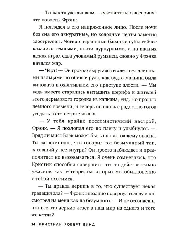 Нечто из Дарк Маунт