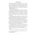 Покров Заступницы: роман, повести