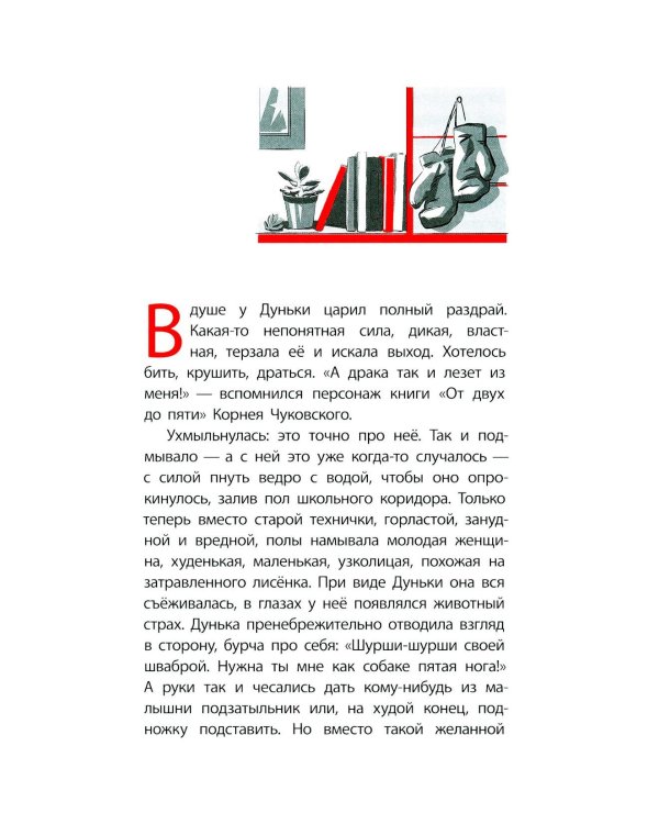 Дополнительное изображение книги «Это все о ней: повесть»