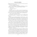 Покров Заступницы: роман, повести