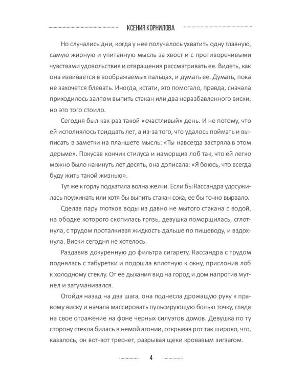 Новая Норма