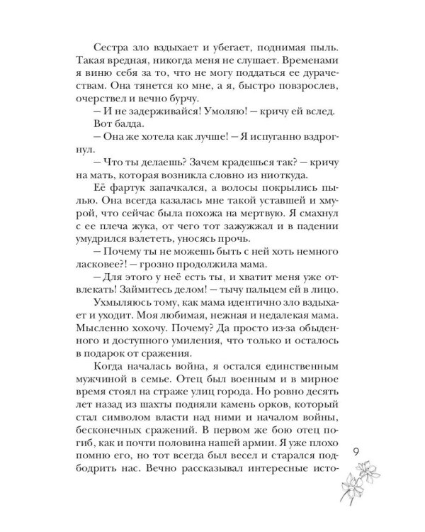Волибор
