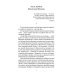 Лабиринты Владимира Корнева Под небом Северной Пальмиры: Чем прекраснее здание, тем красивее рутины: роман