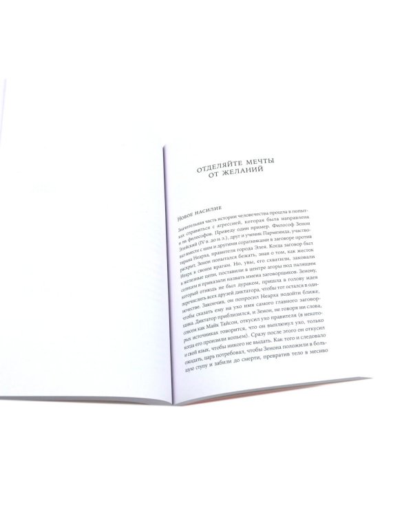 Философия как лекарство от уныния, тревоги и чувства внутренней пустоты; Философия безмятежности (комплект из 2-х книг)