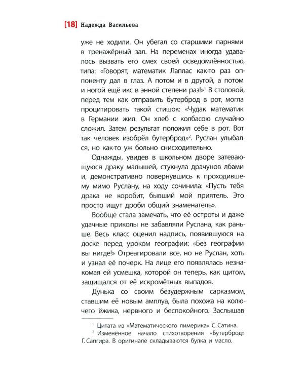 Дополнительное изображение книги «Это все о ней: повесть»