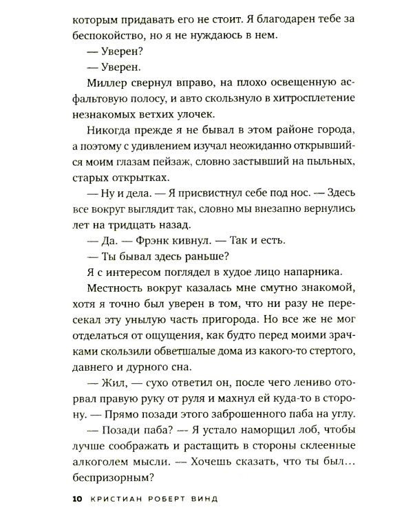 Нечто из Дарк Маунт