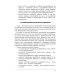Физическая подготовка единоборцев (самбо и дзюдо): теоретико-практические рекомендации Физическая подготовка единоборцев (самбо и дзюдо): теоретико-практические рекомендации