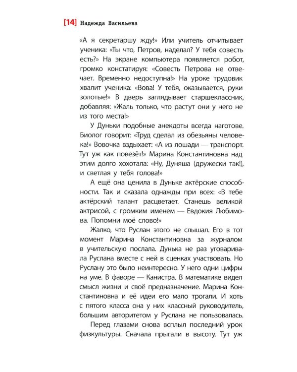 Дополнительное изображение книги «Это все о ней: повесть»