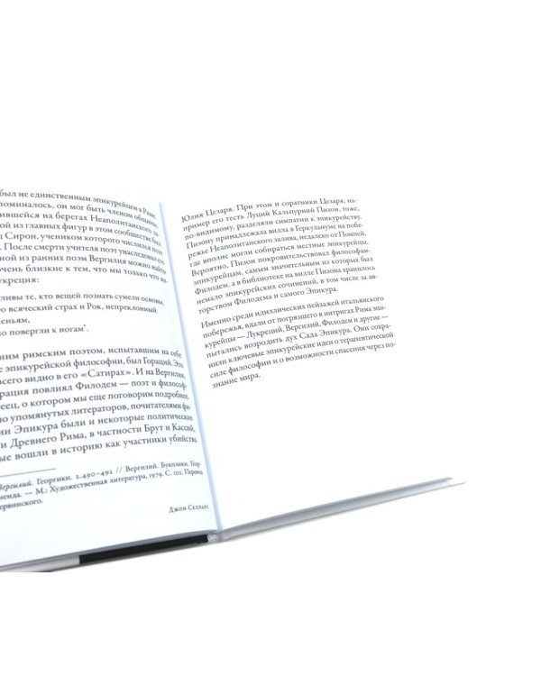 Философия как лекарство от уныния, тревоги и чувства внутренней пустоты; Философия безмятежности (комплект из 2-х книг)
