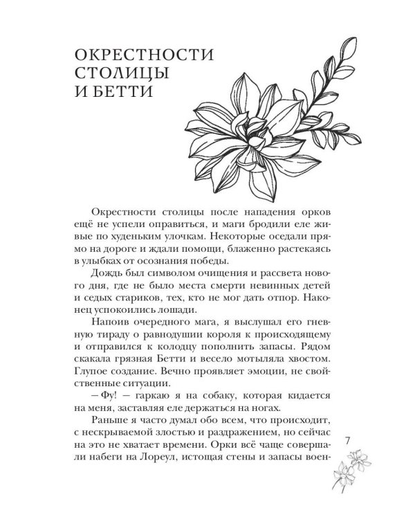 Волибор
