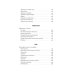 Философия как лекарство от уныния, тревоги и чувства внутренней пустоты; Философия безмятежности (комплект из 2-х книг)